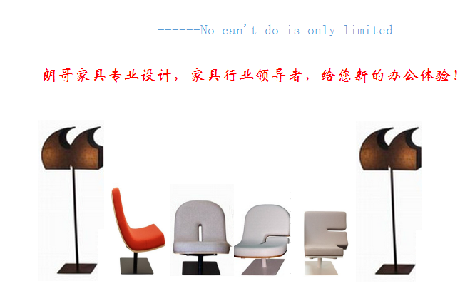 辦公家具廠(chǎng)家