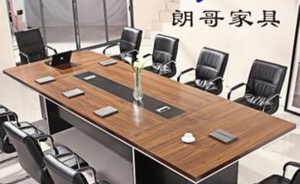 辦公會議桌應(yīng)該如何讓正確挑選？